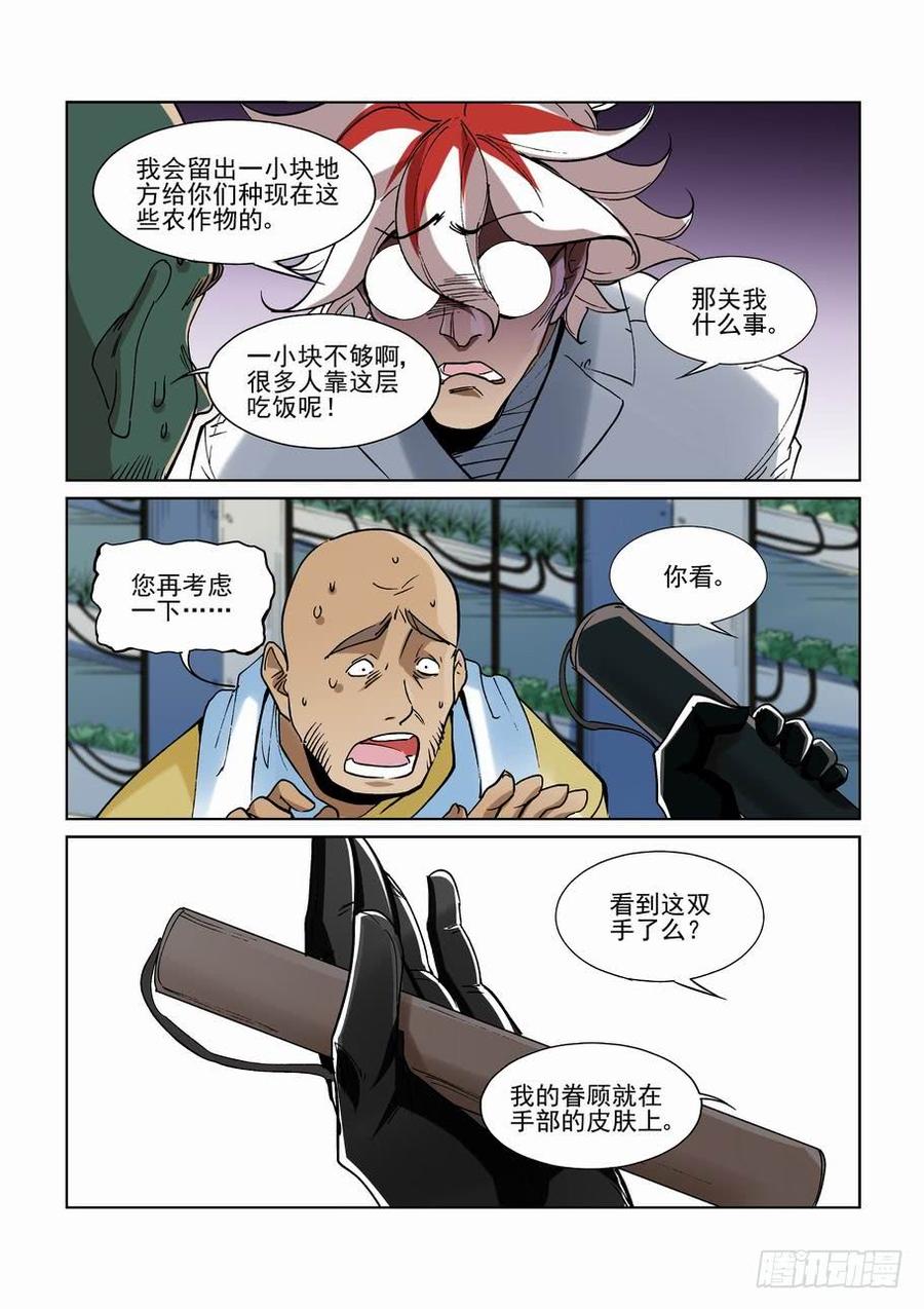 第二百五十话4