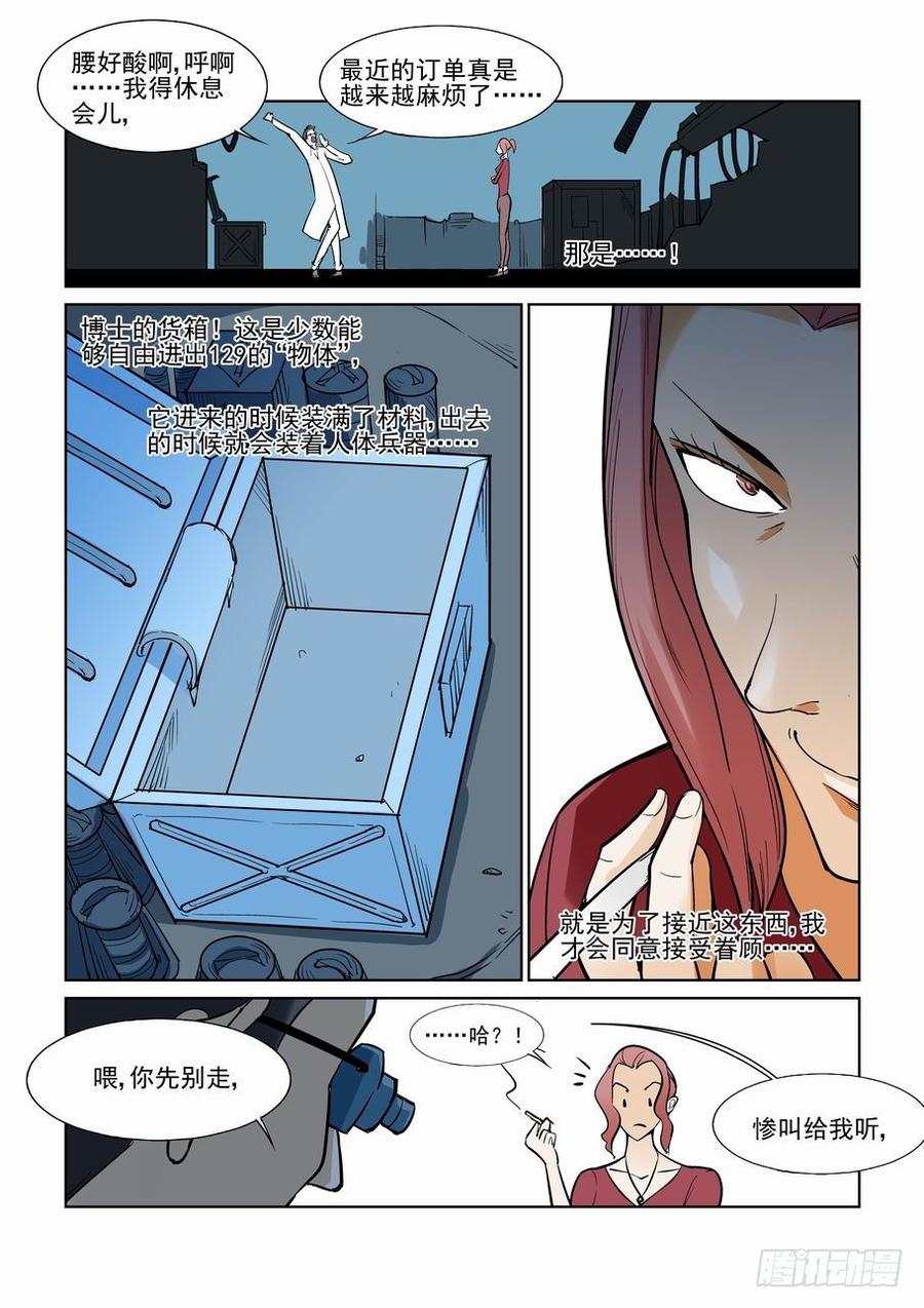 第七十二话3