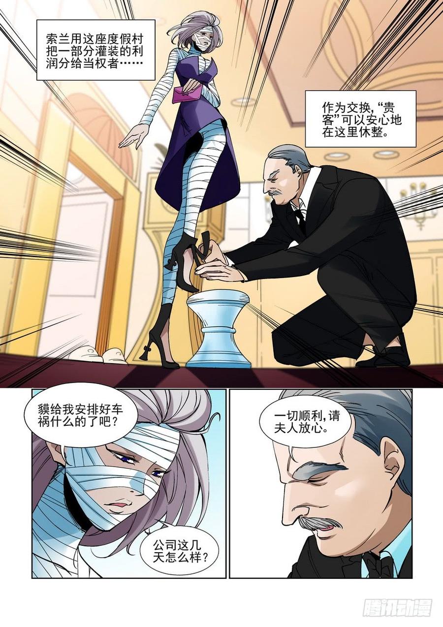 第二百二十六话2