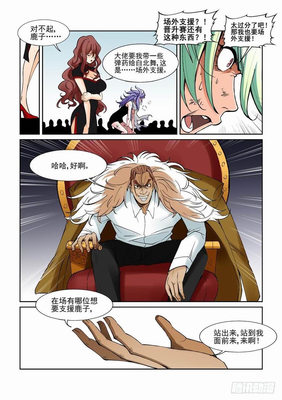 第一百三十话3