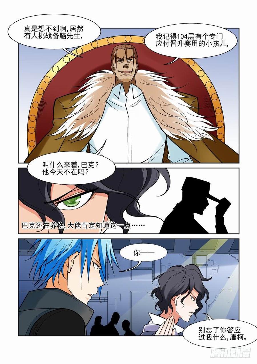 第一百四十六话4