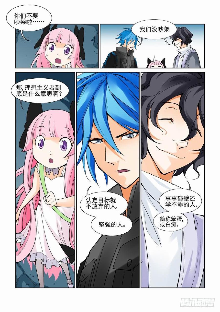 无罪之证剧情漫画,第六十九话4图