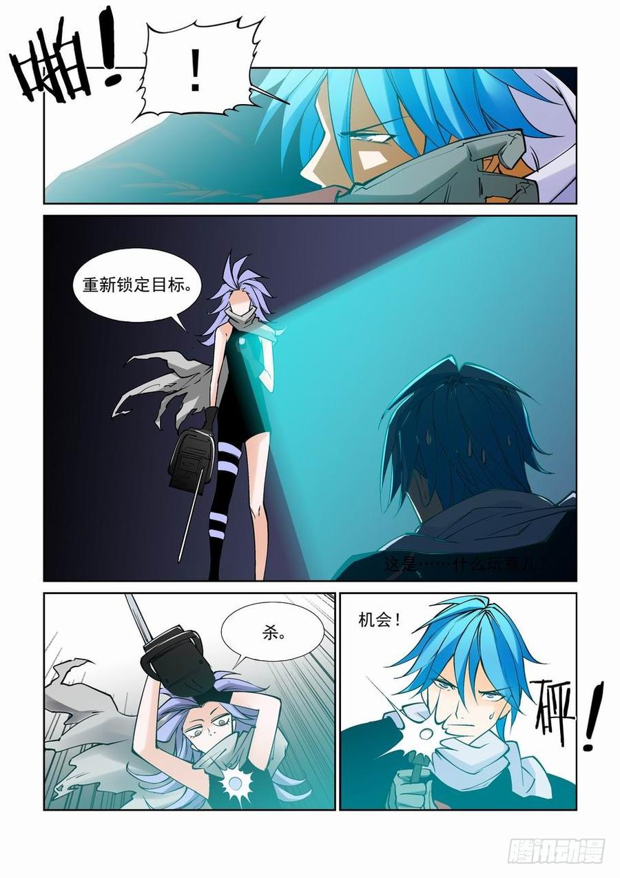 无罪之城电影剧照漫画,第七十七话5图