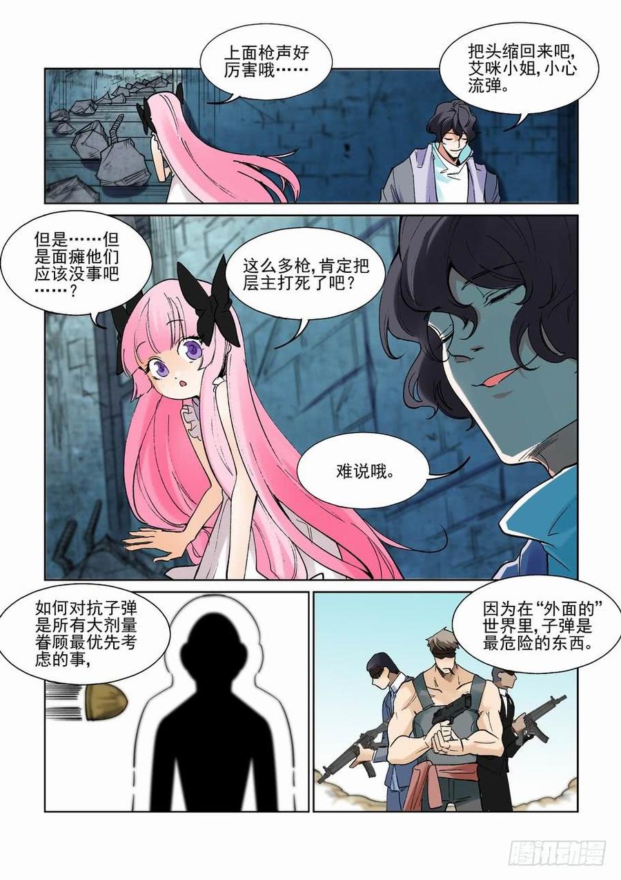 第二百四十话4