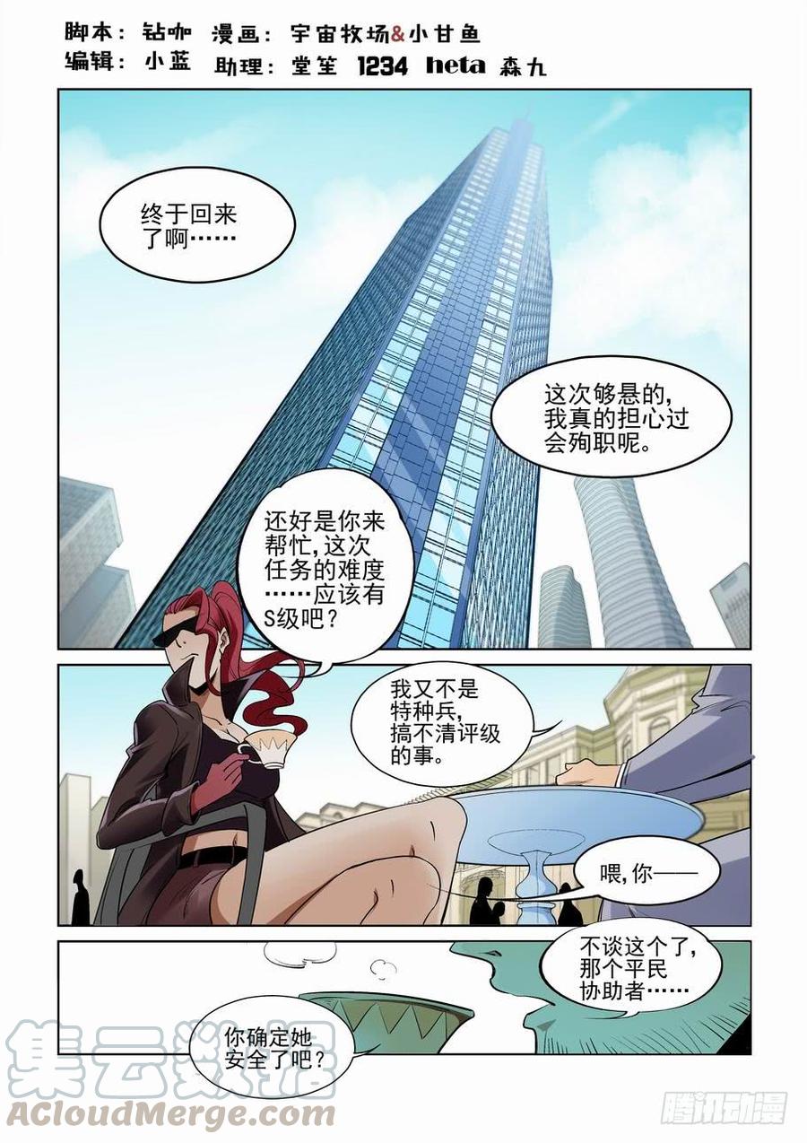 第二百七十八话0