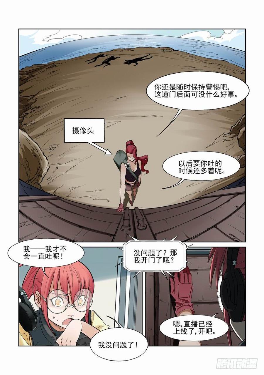 无罪之城一口气看完漫画,第一百一十八话3图