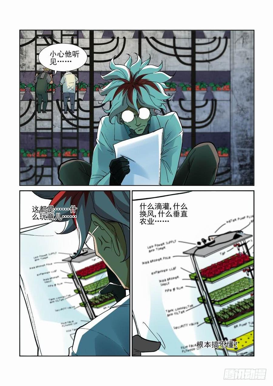 无罪之城漫画,第二百五十三话2图