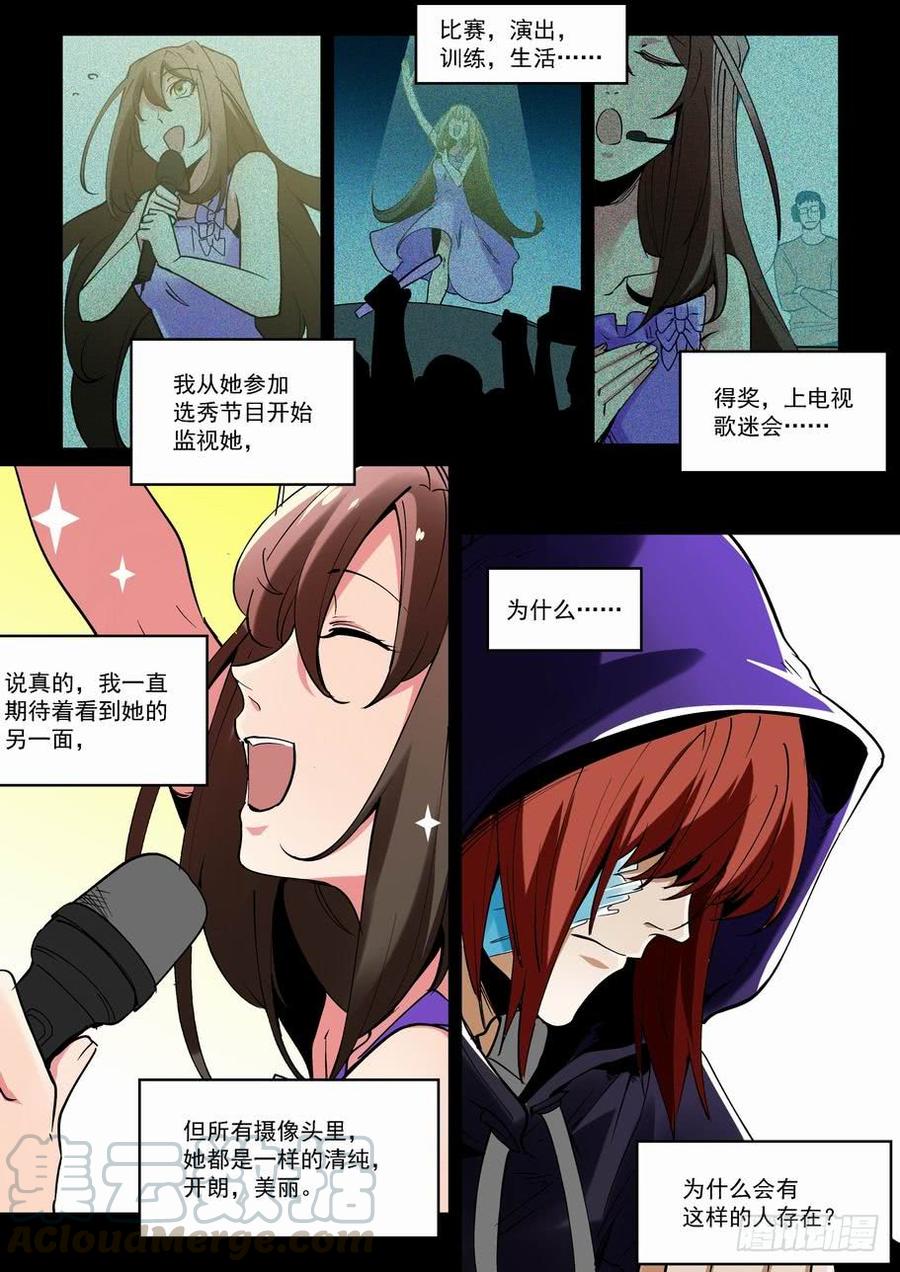 天才 番外篇20