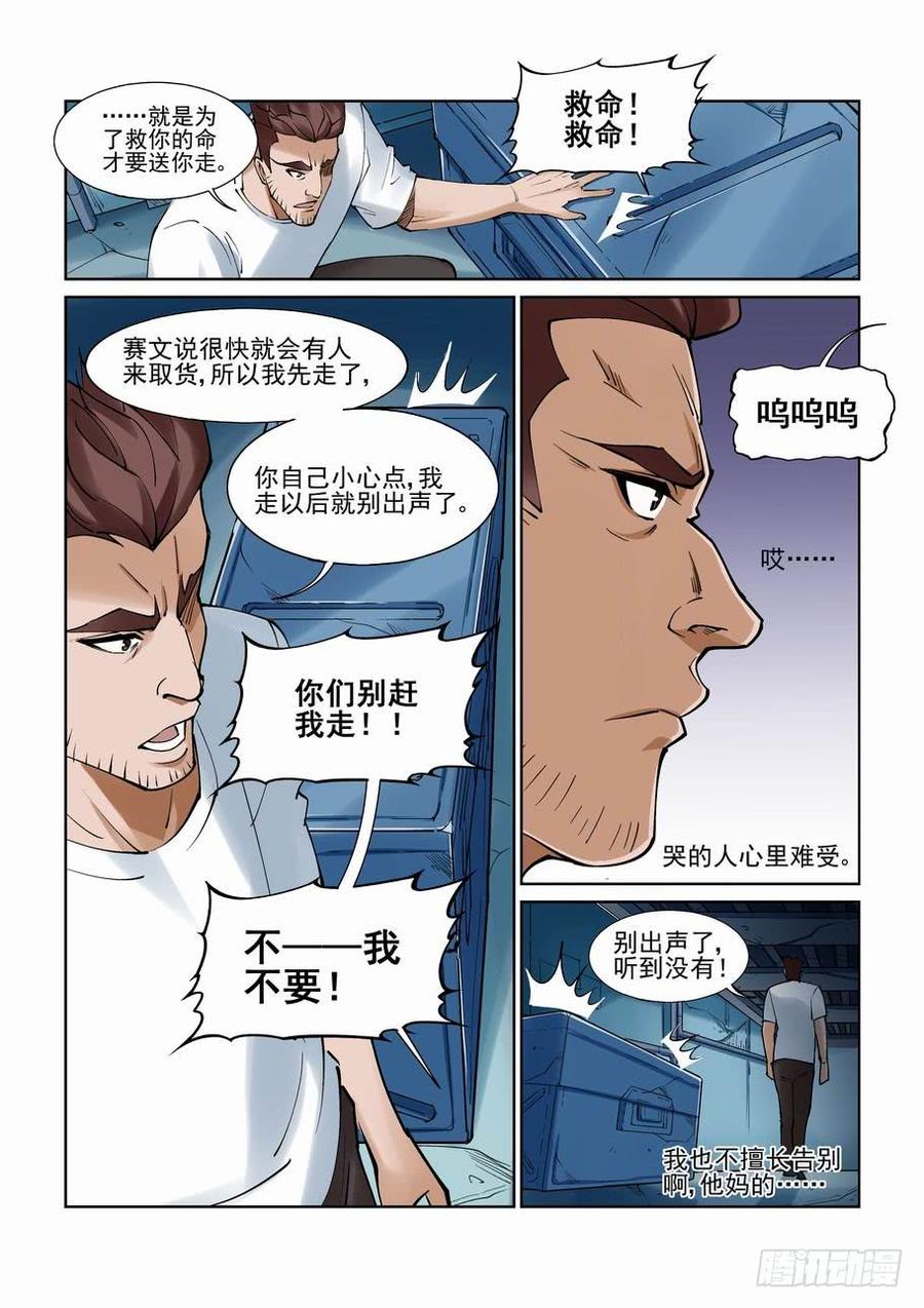 第一百零一话3