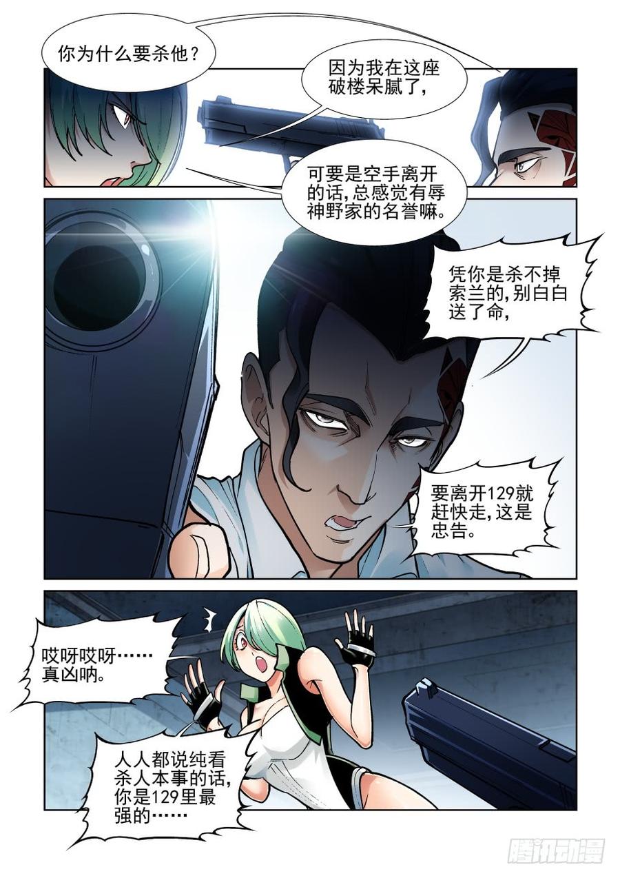 第三百六十七话3