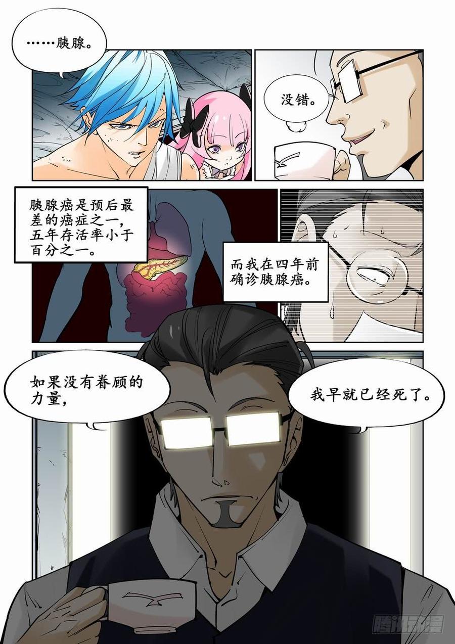 第三十五话2