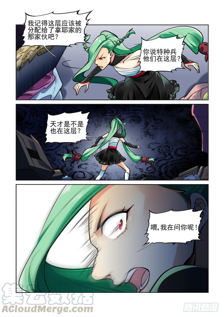 第三百五十九话 22