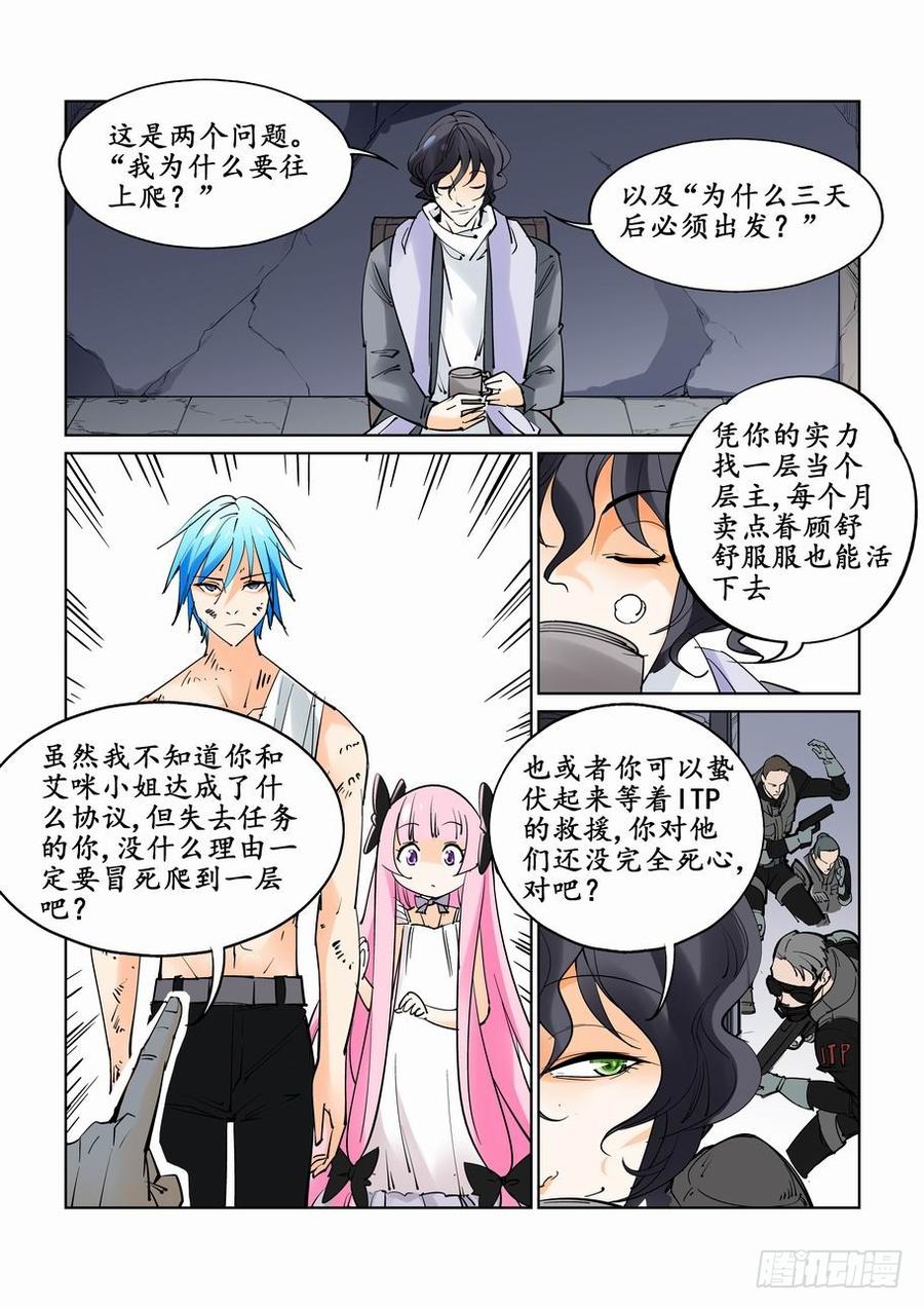 第三十八话1