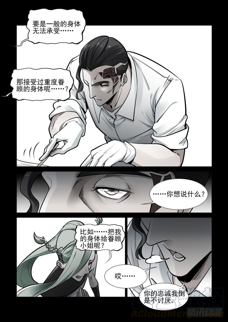 第三百六十话2