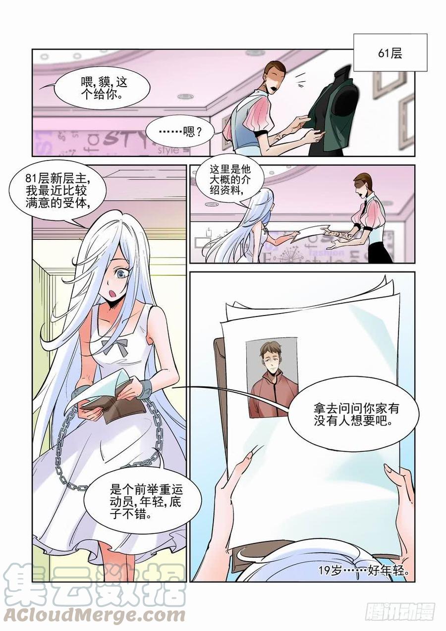 第二百三十二话0