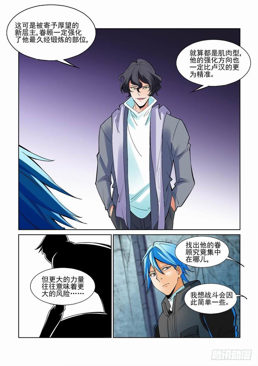 第二百三十七话4