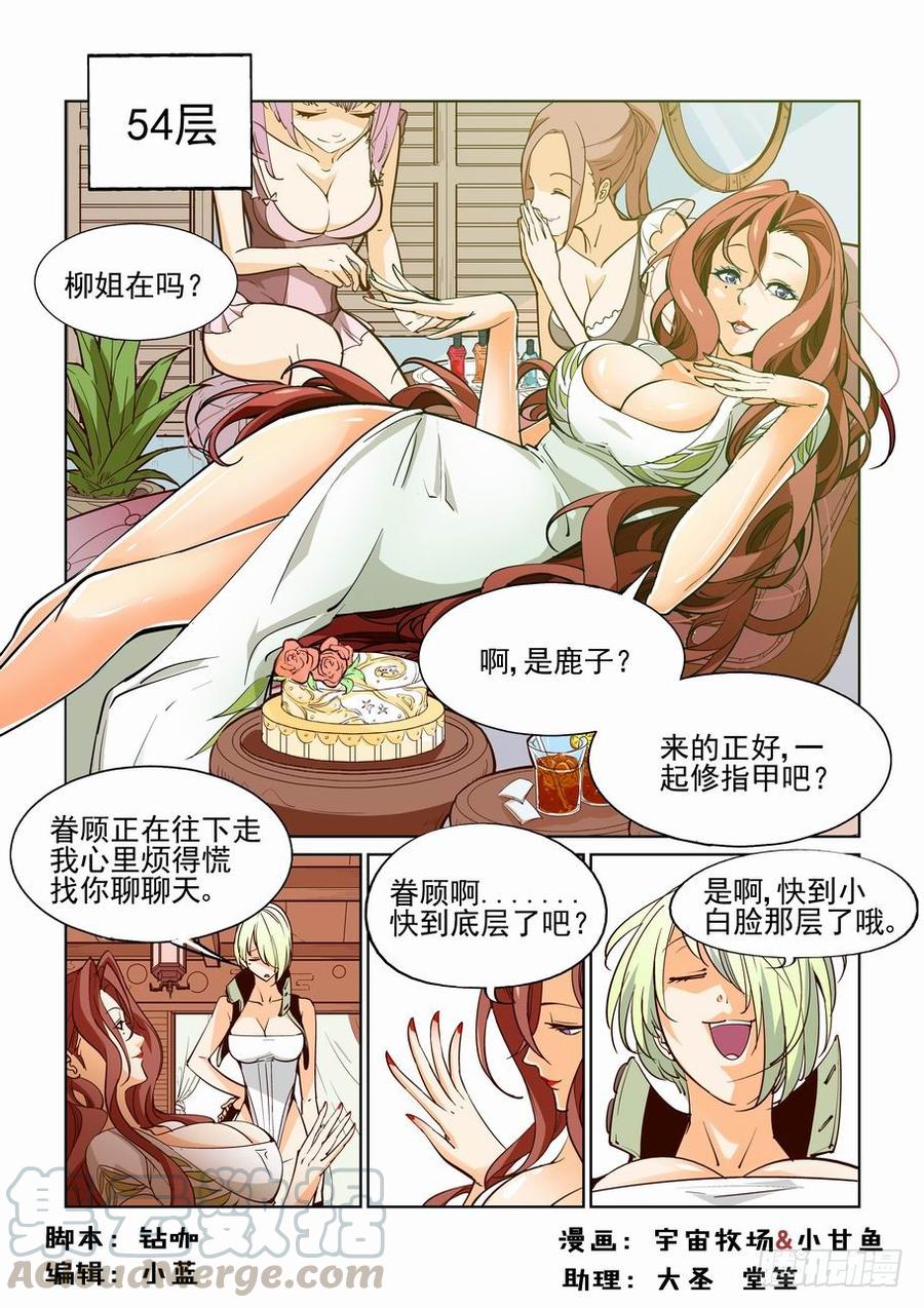 第四十七话0