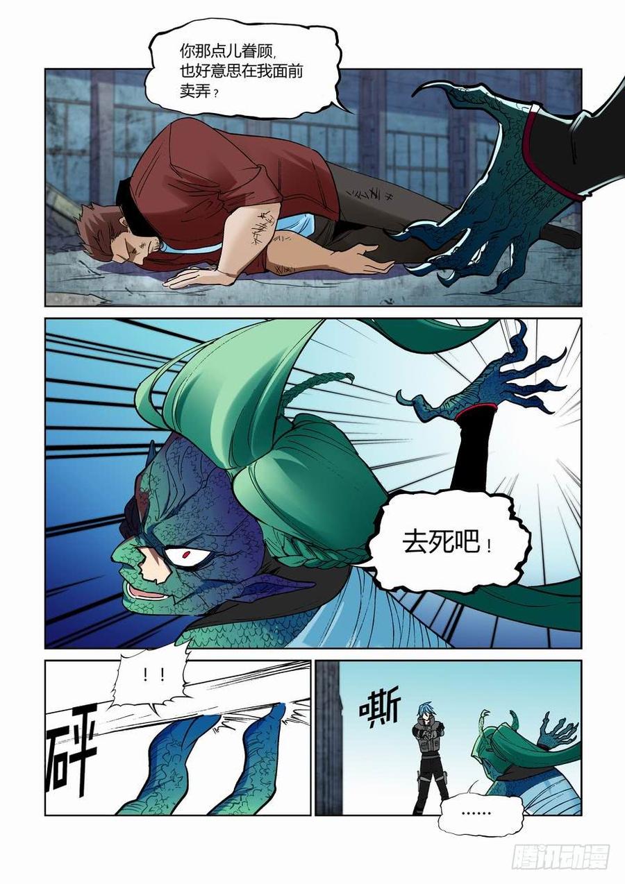 无罪之证剧情漫画,第二百六十八话4图