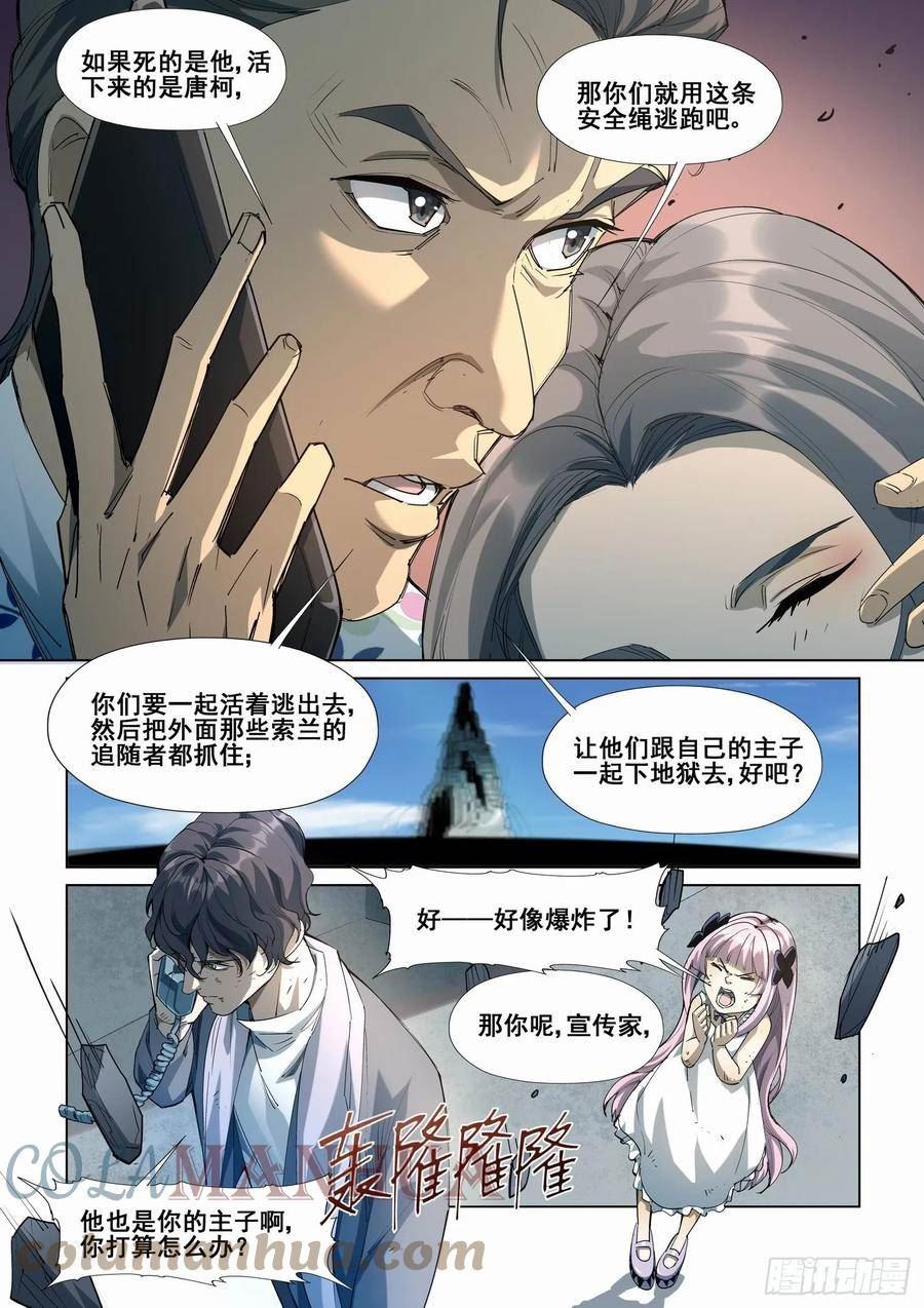 第四百二十九话3