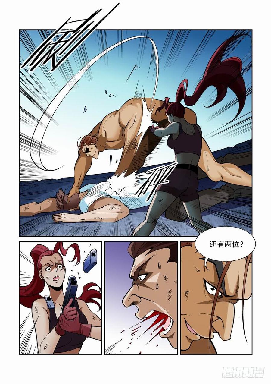 无罪之城漫画,第一百九十一话4图