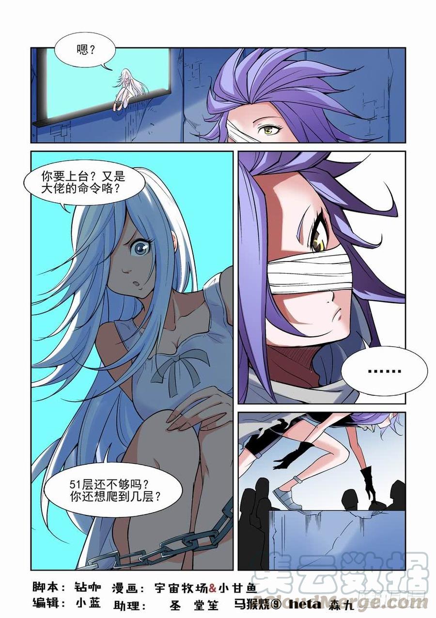 无罪之城小说好看吗漫画,第一百二十五话1图