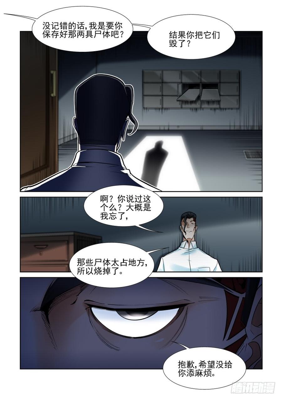 第三百七十三话1