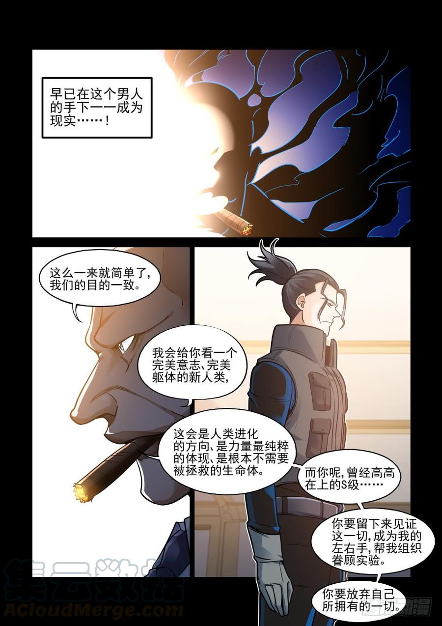傀儡师番外044