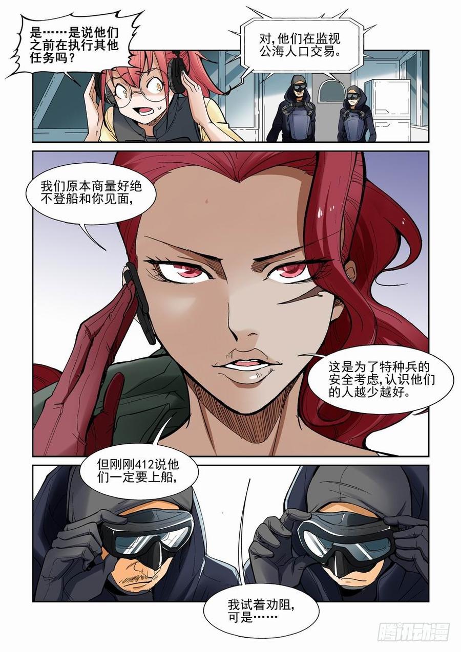 第一百三十七话4