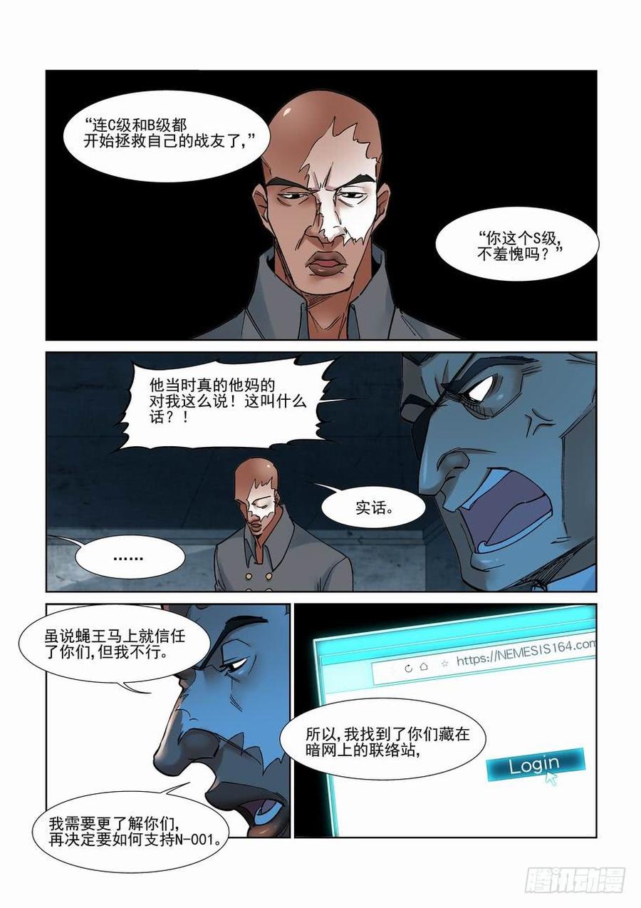 无罪之城小说好看吗漫画,第二百八十一话3图
