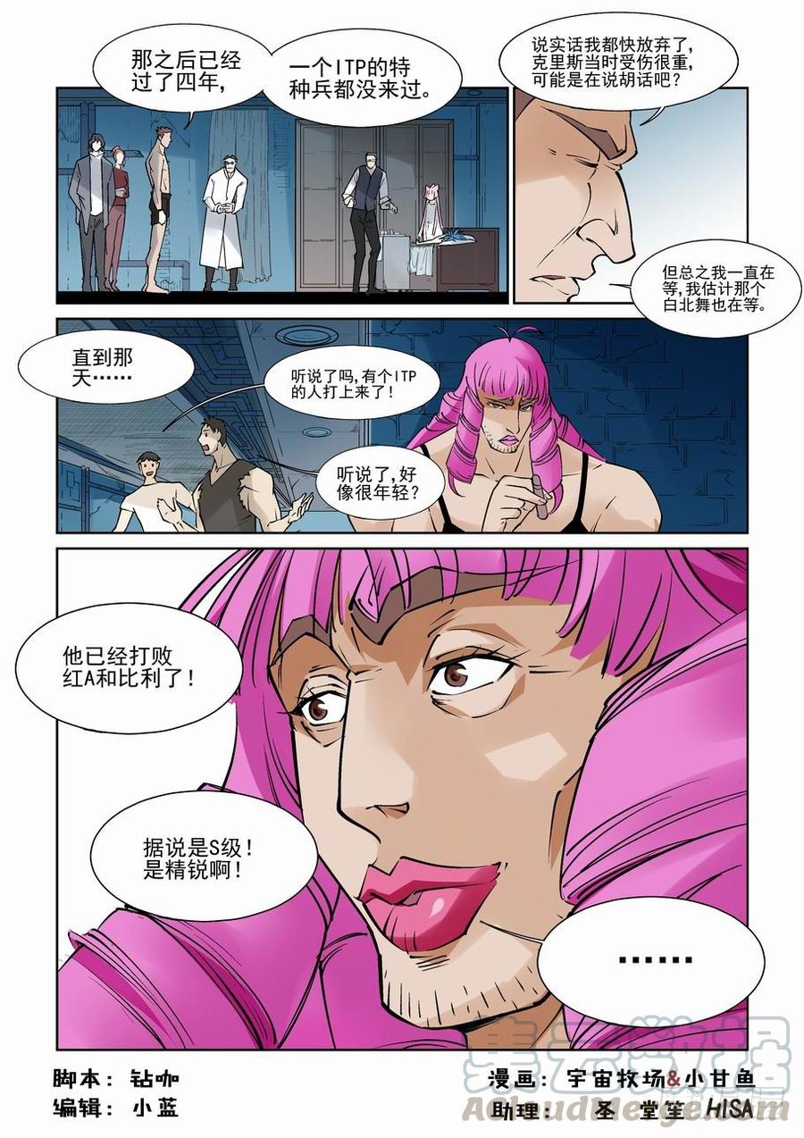 第八十六话0