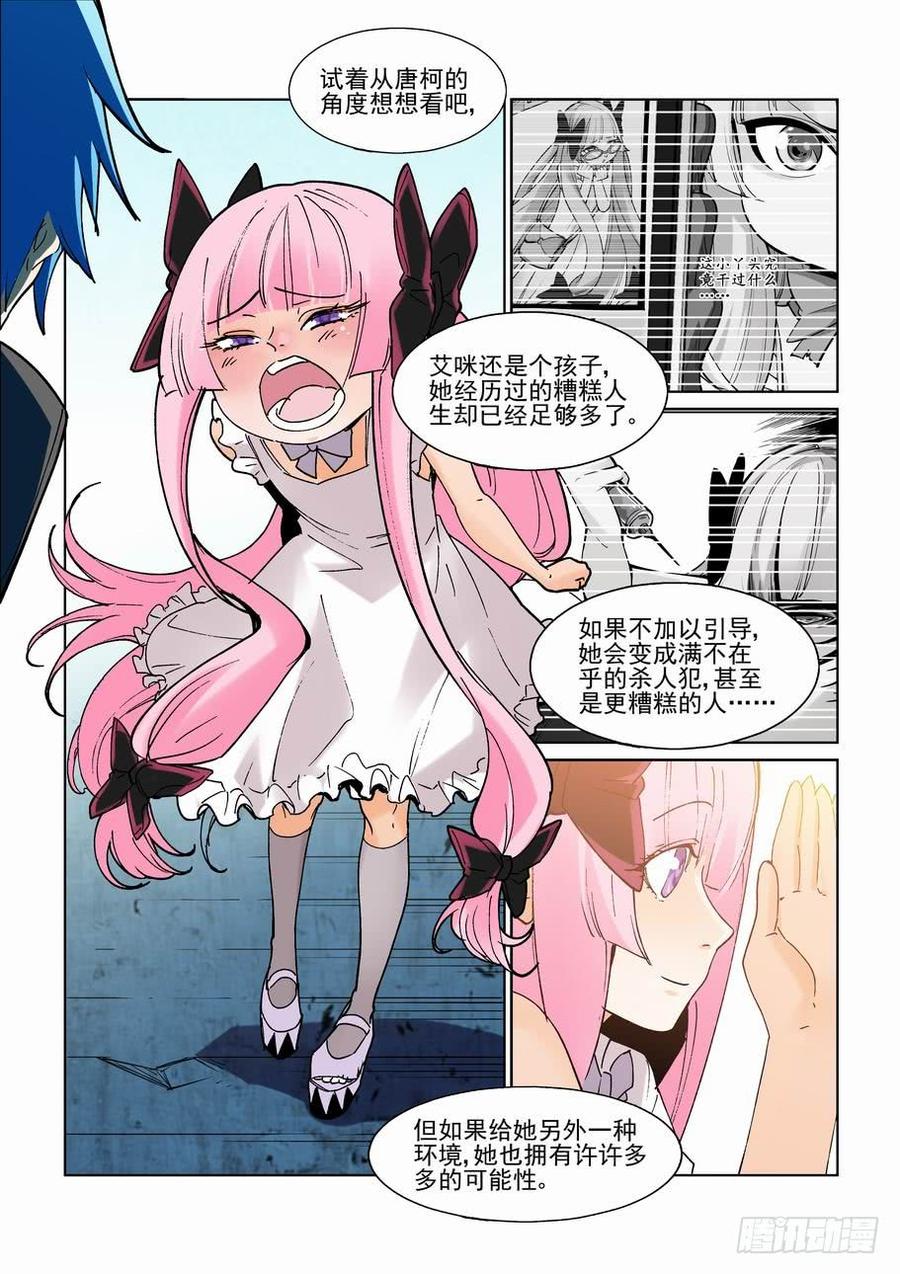第二百四十八话2