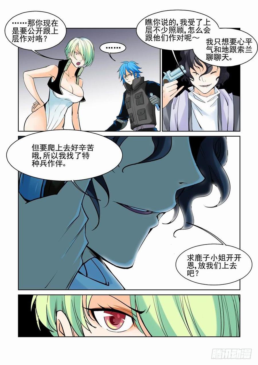 第六十二话2