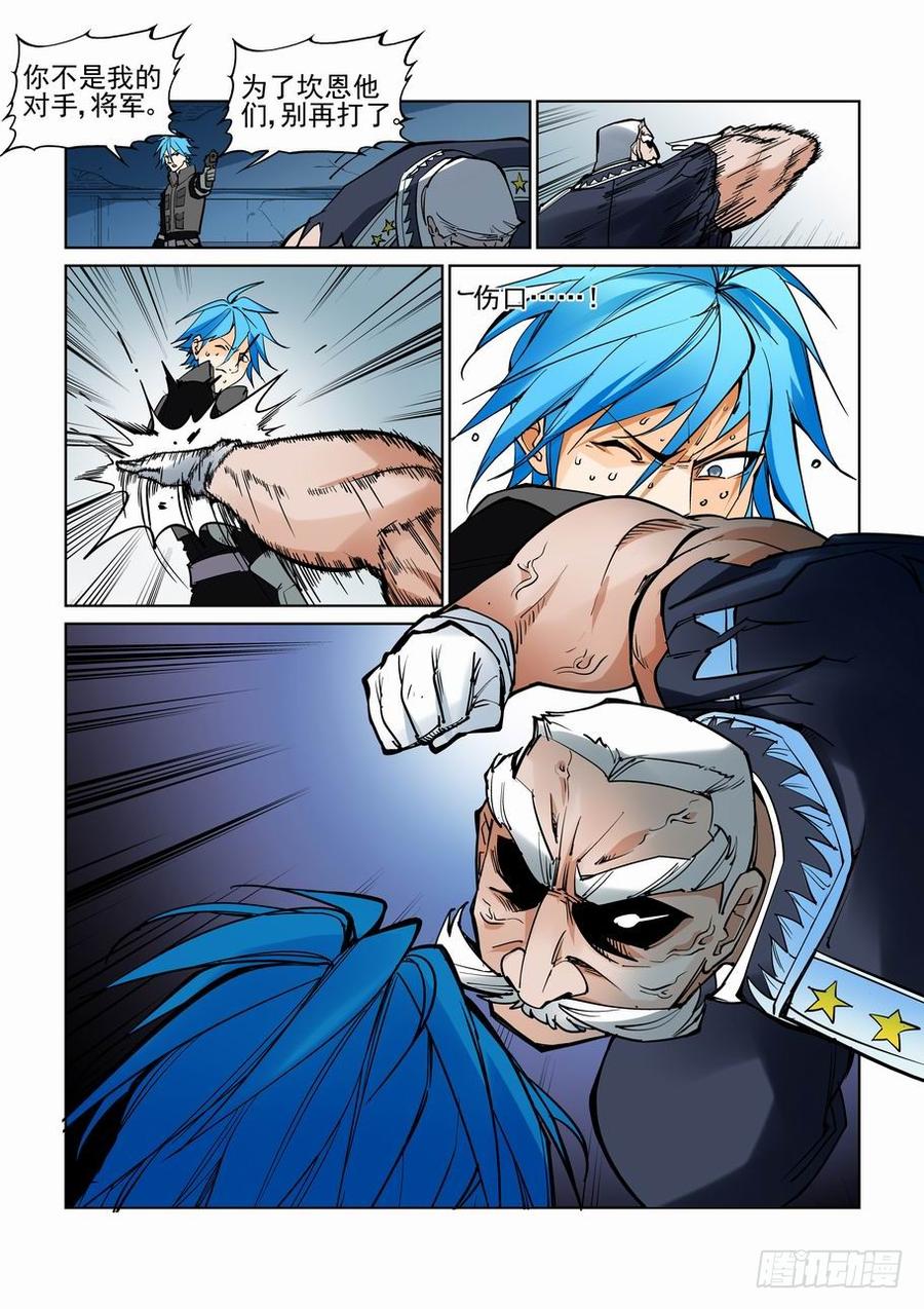 无罪之城漫画,第六十六话2图
