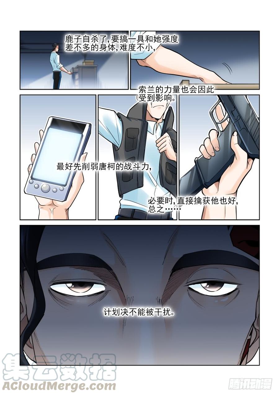 第三百七十三话4