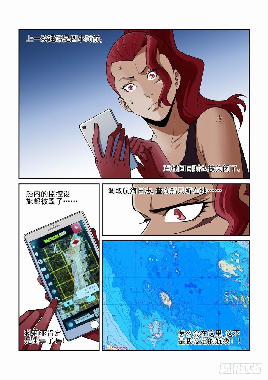 第二百零七话2