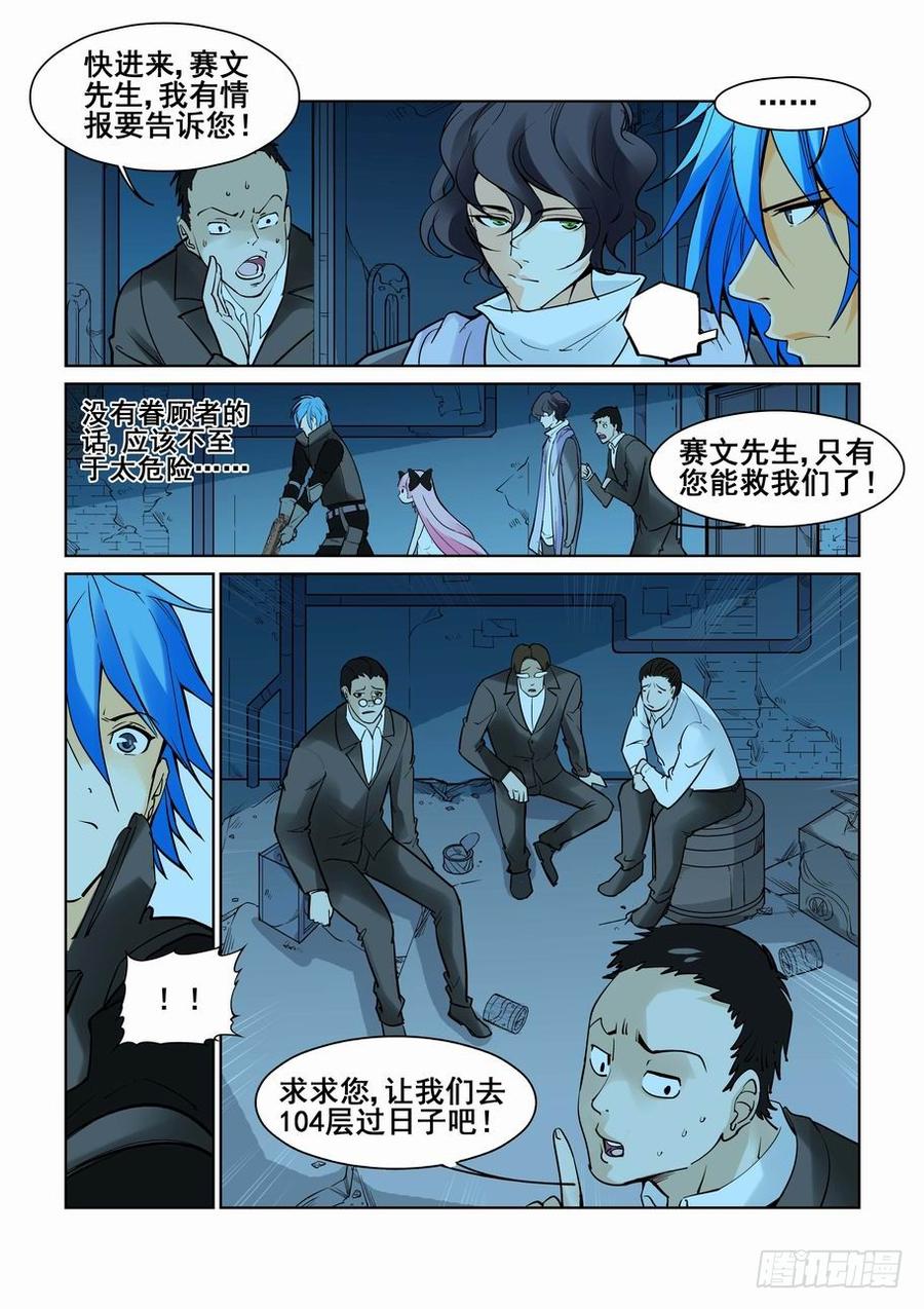 第五十七话3