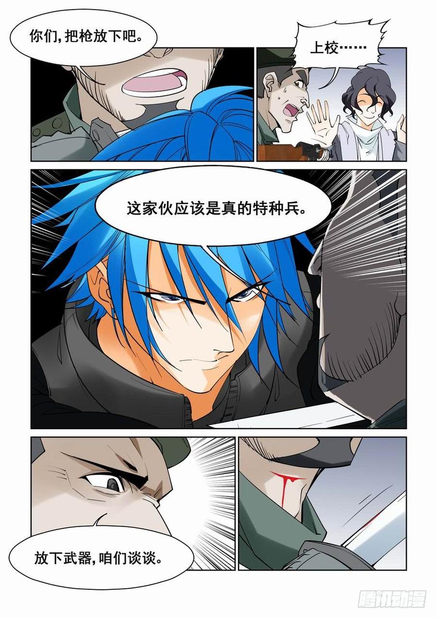 第五十五话2