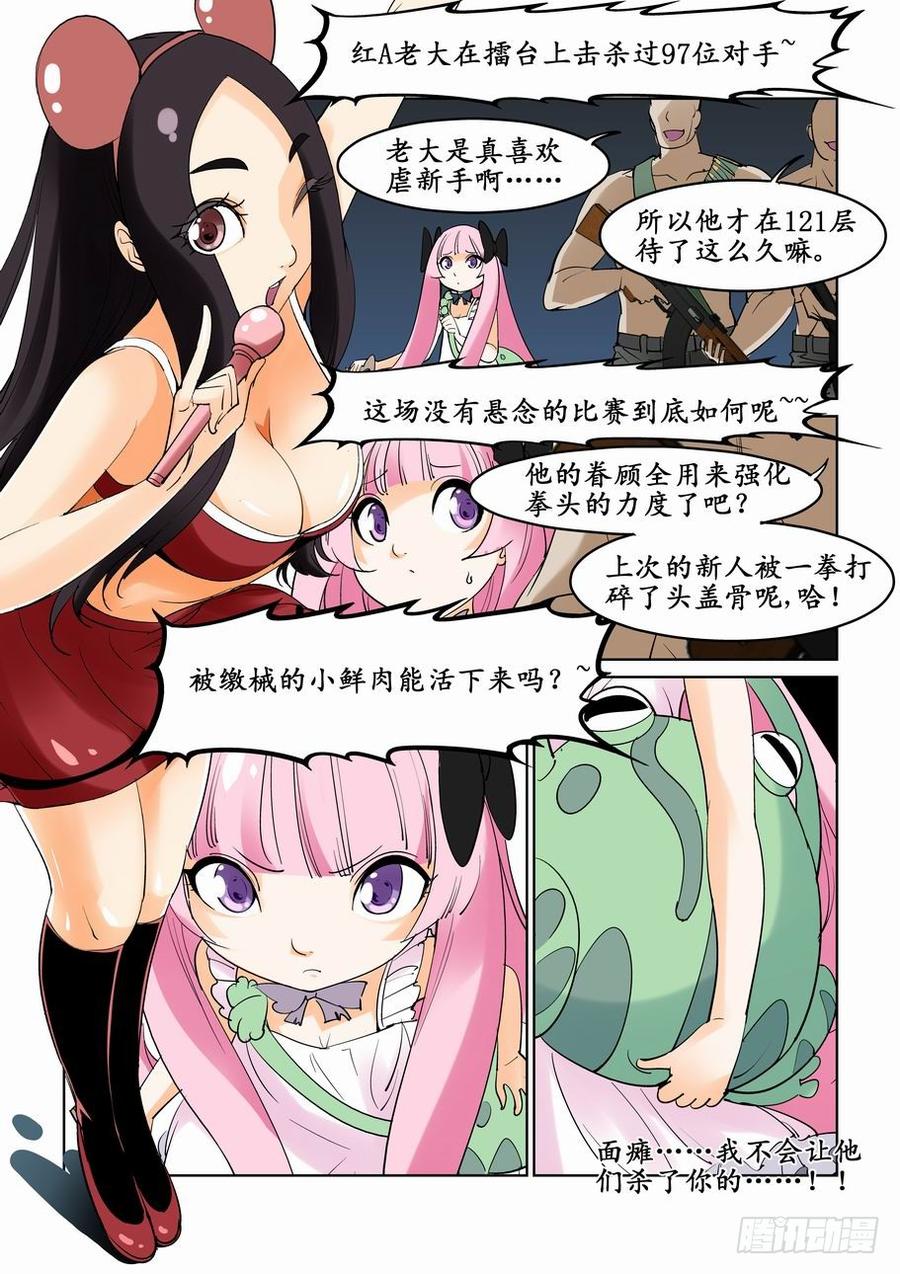第十四话2