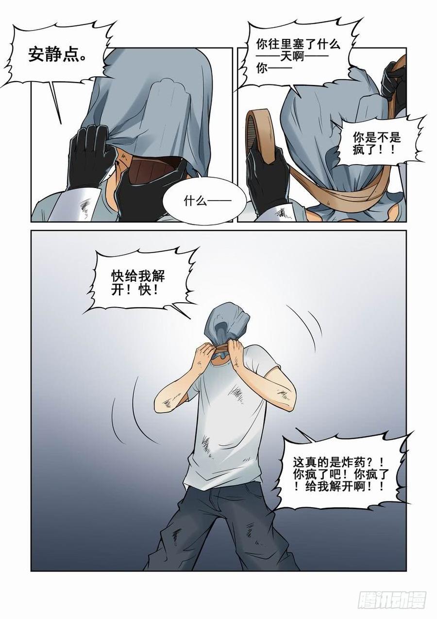 无罪之证剧情漫画,第一百二十一话5图
