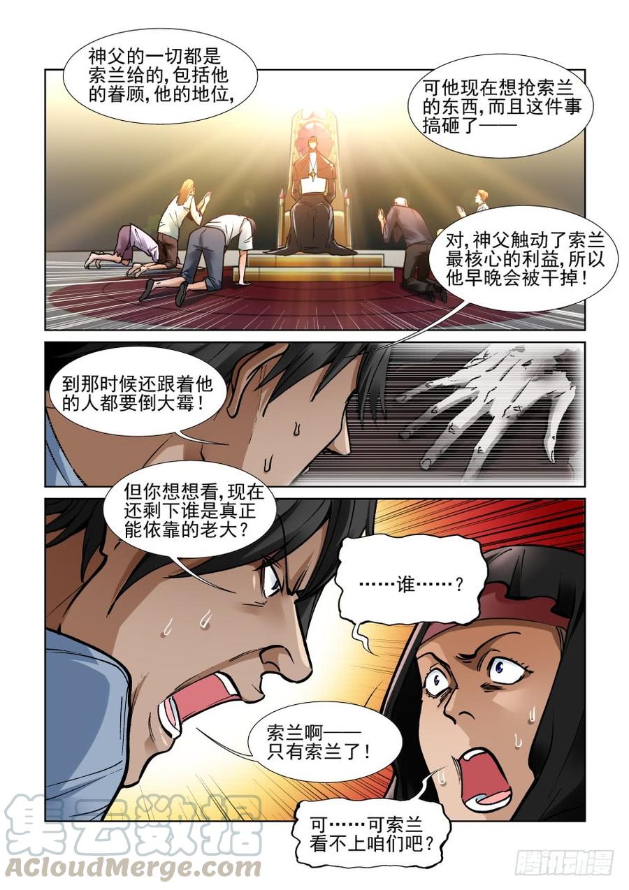 第三百四十九话2