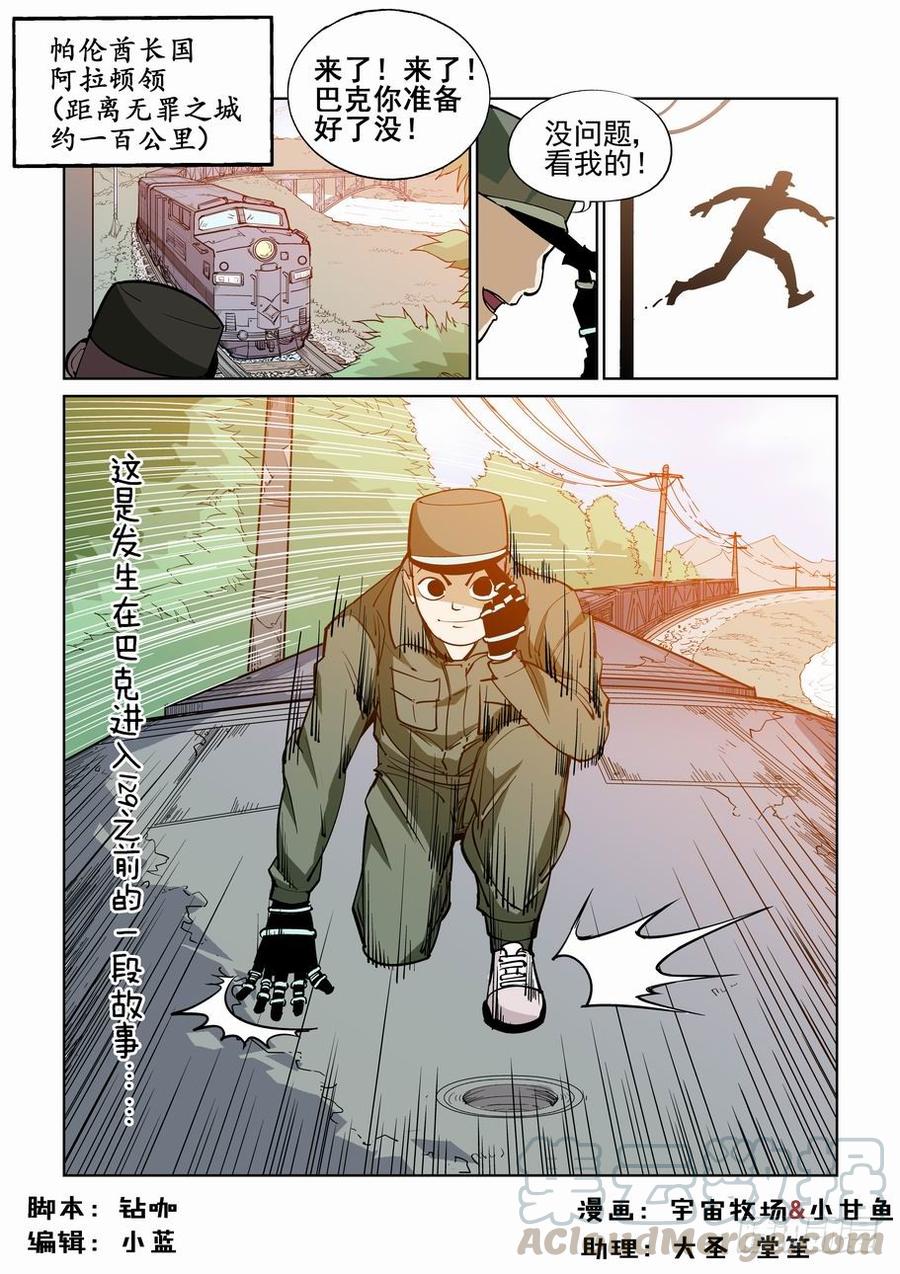 番外篇 巴克 10