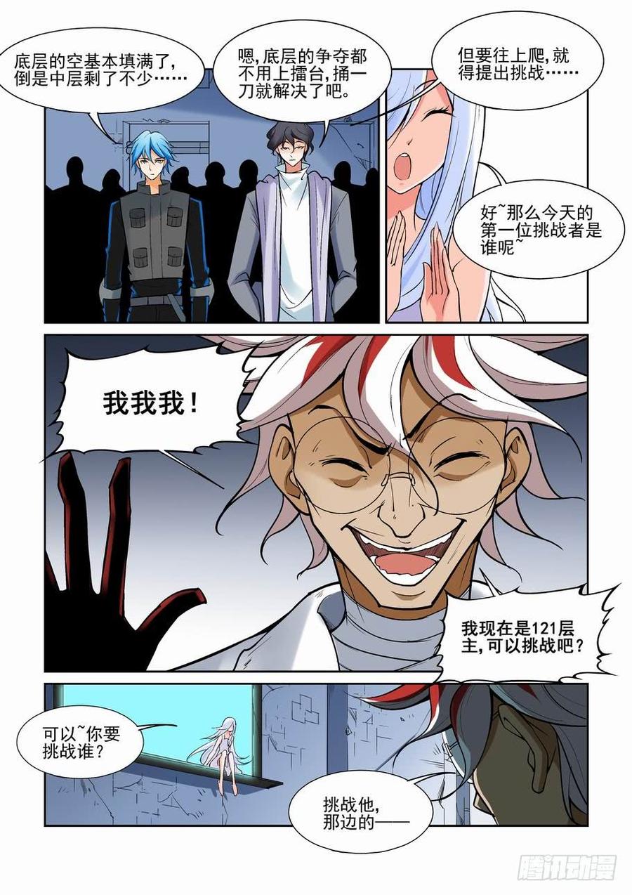 第一百四十六话2