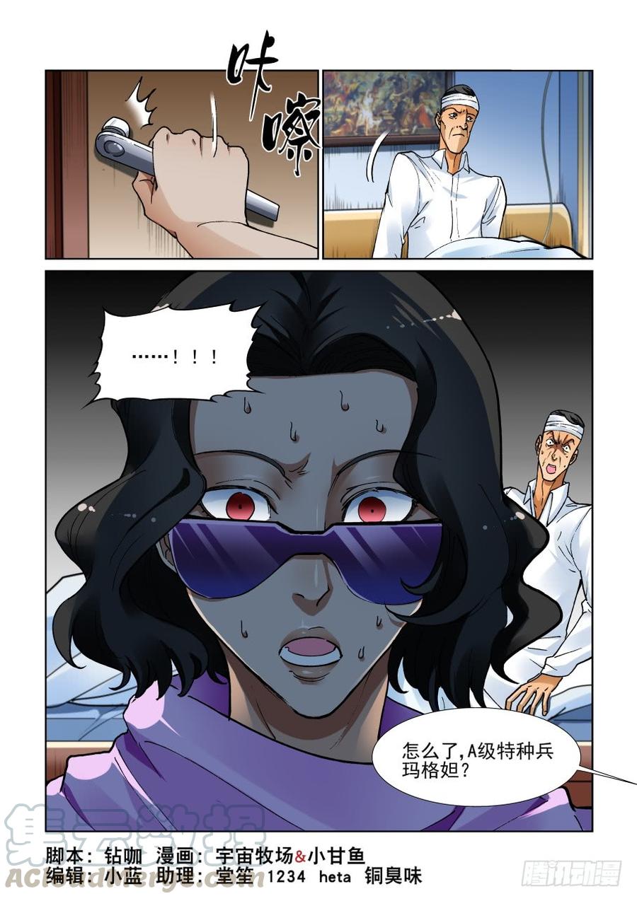 无罪之城一口气看完漫画,第三百三十九话1图