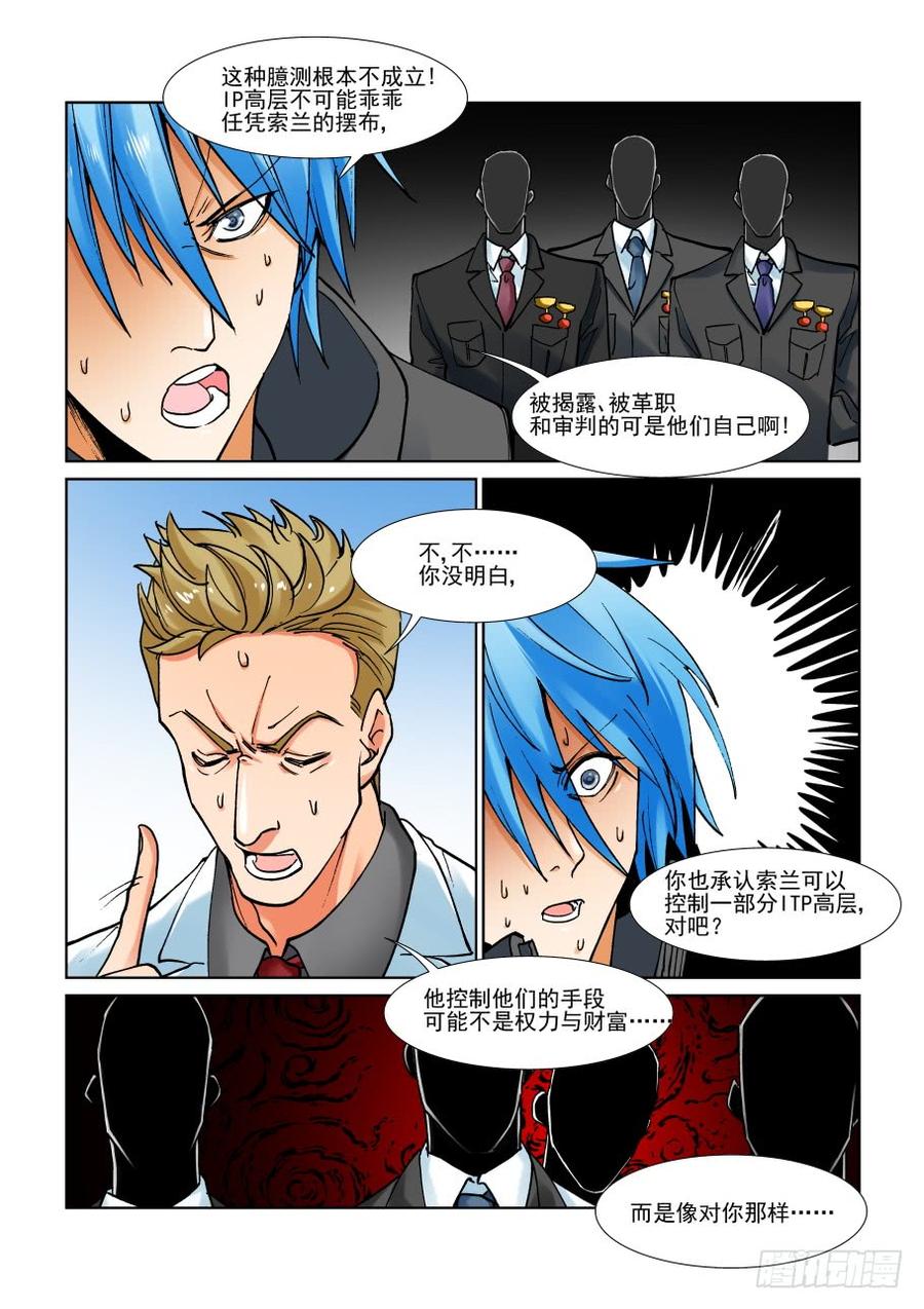 第二百九十七话4