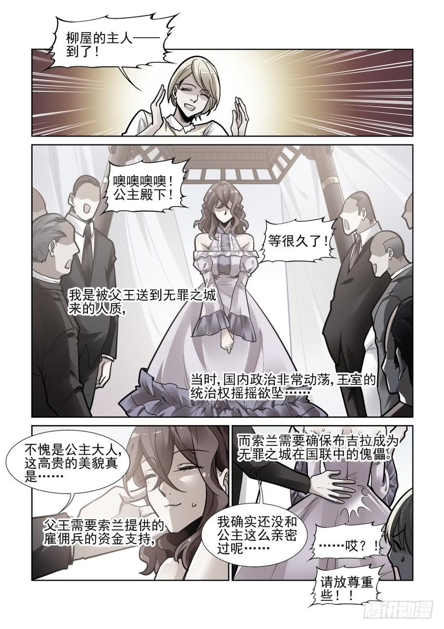 第三百五十四话3
