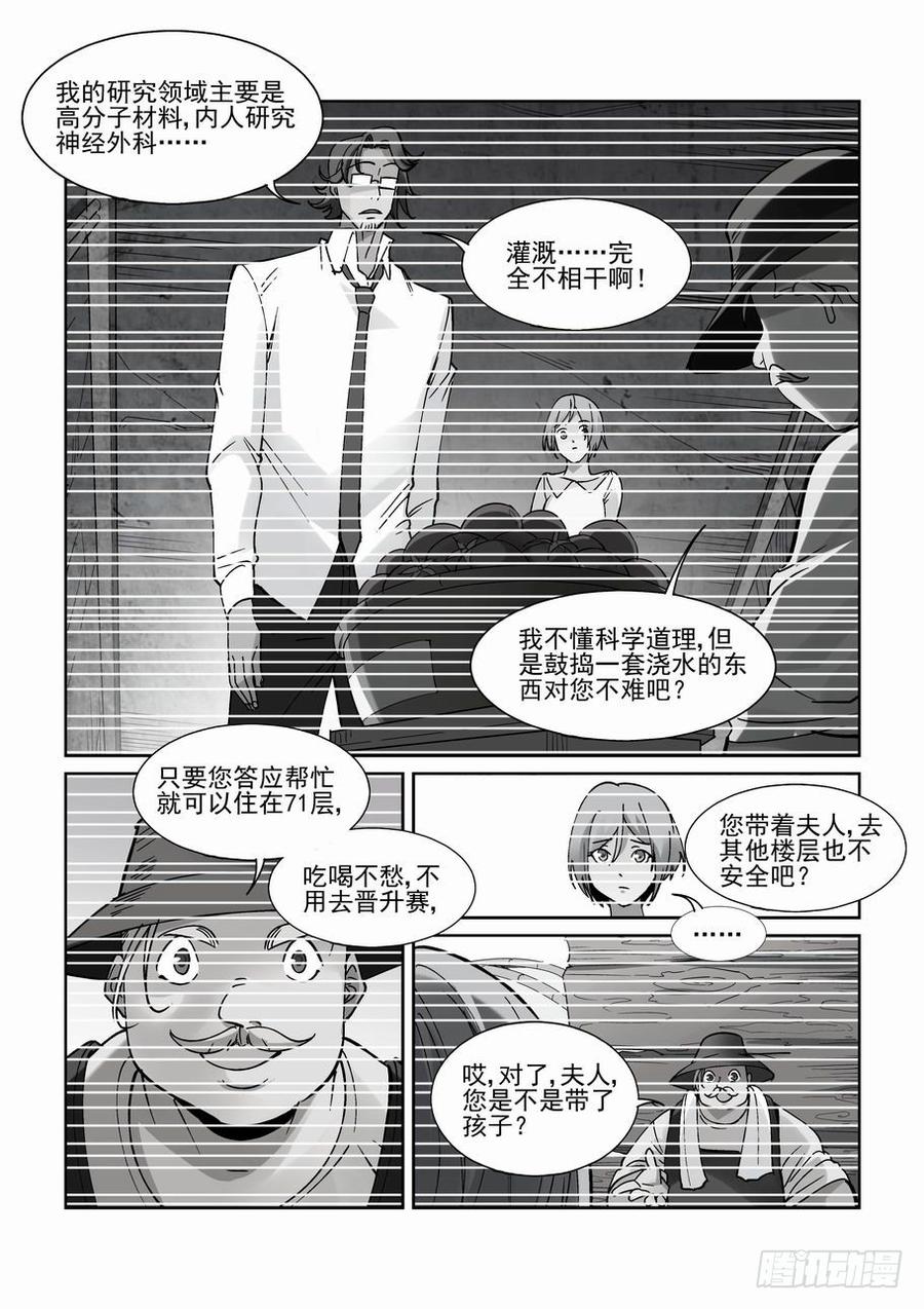 第二百话4