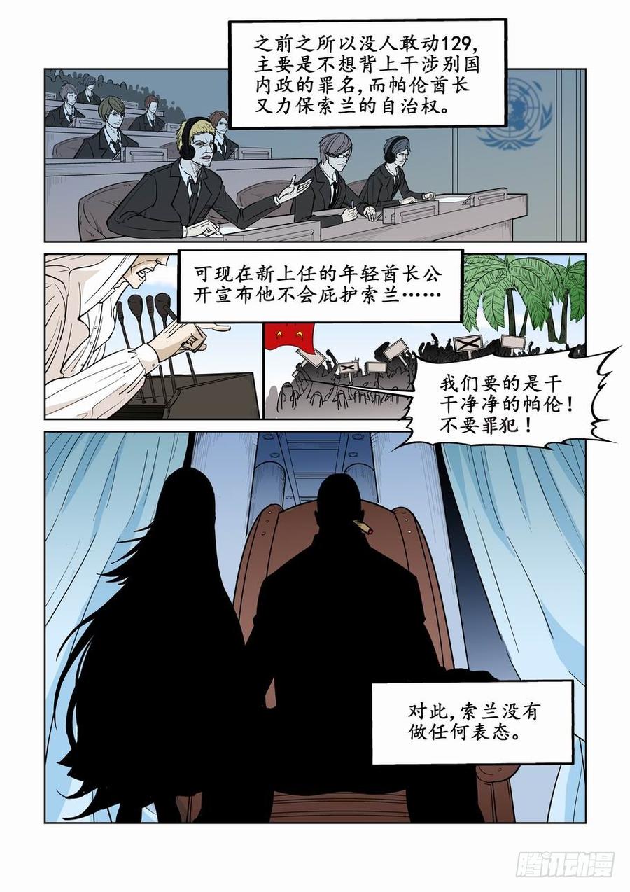 第三十七话3