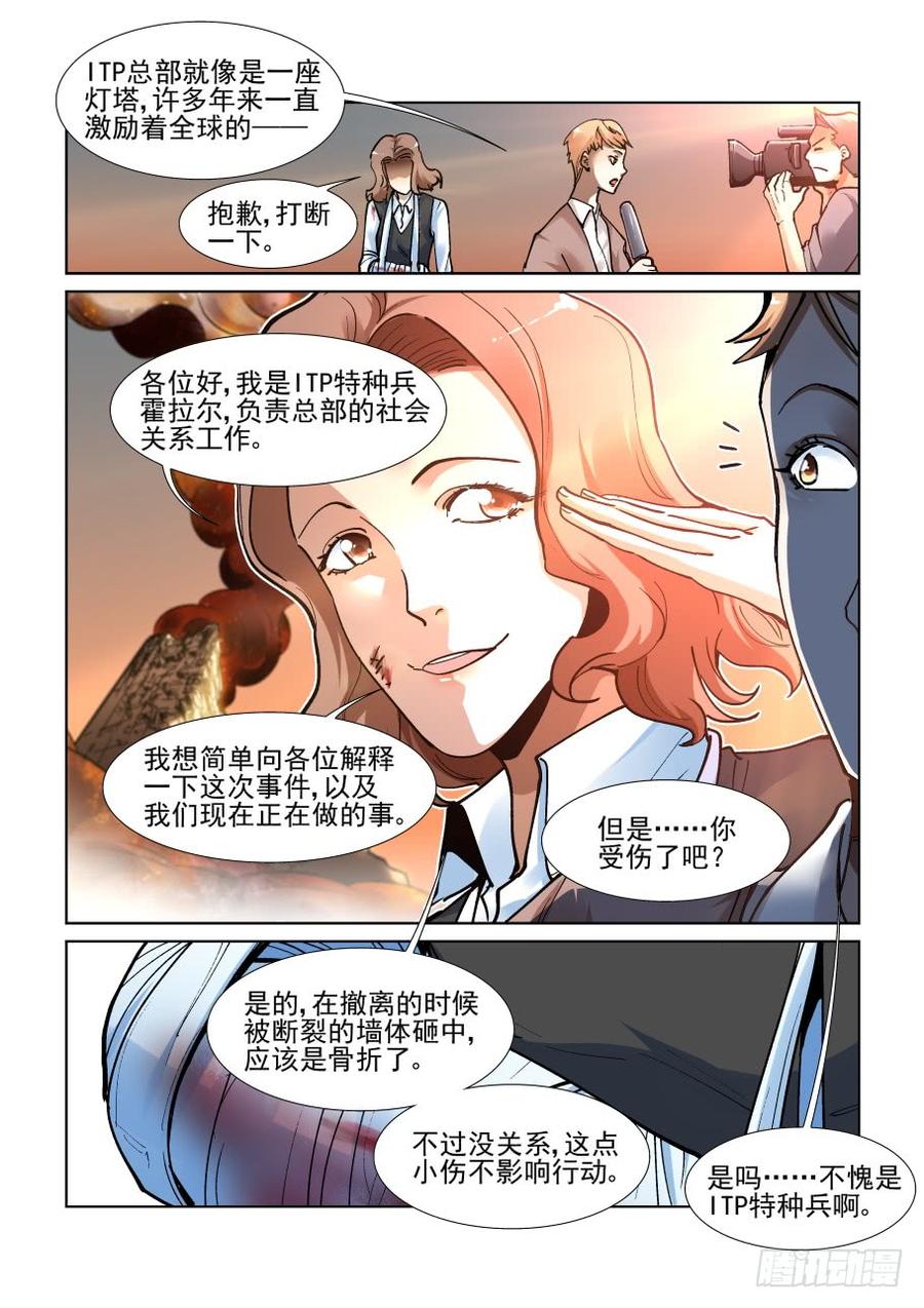 无罪之城漫画全集漫画,第三百四十八话2图