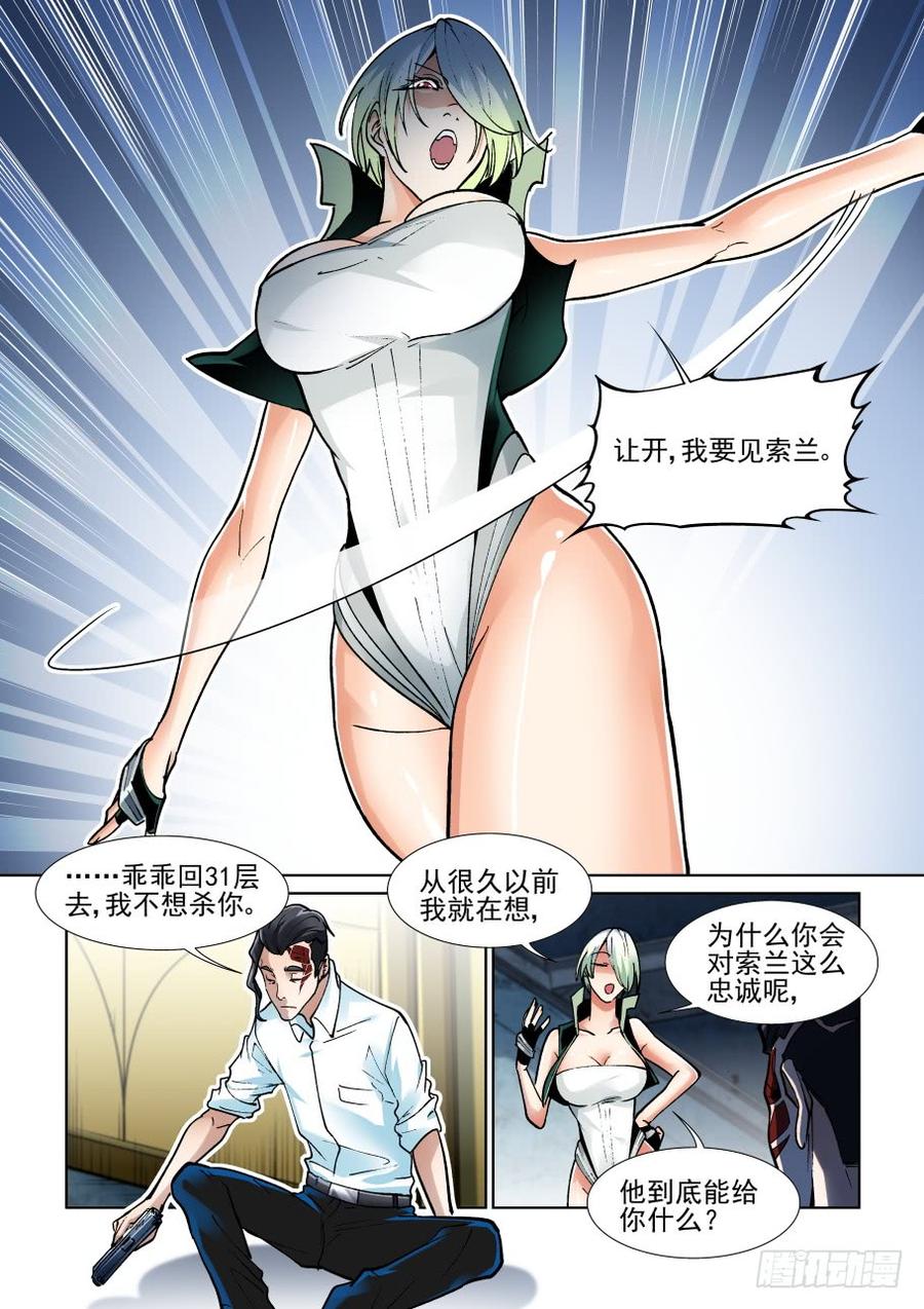第三百六十七话1