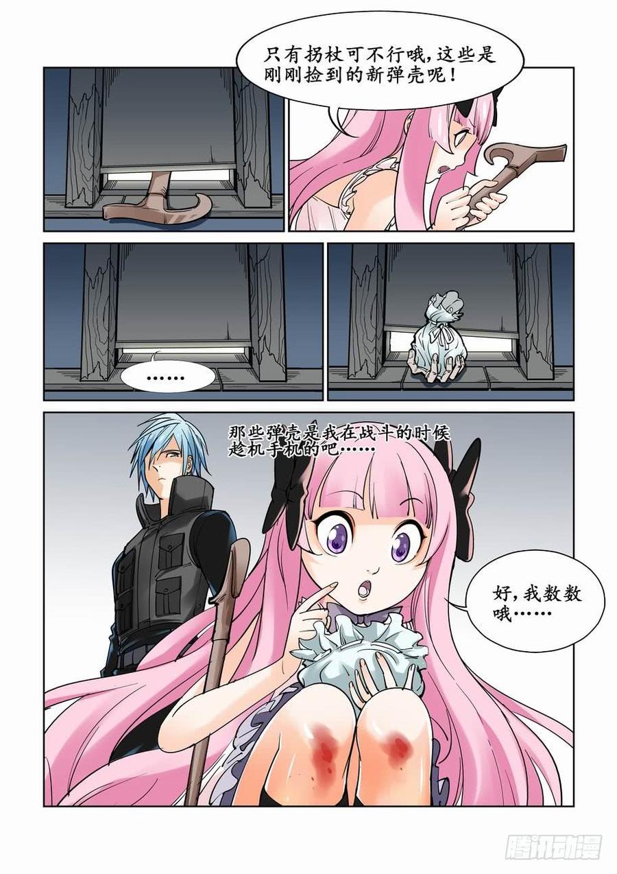 无罪之城一口气看完漫画,第九话3图